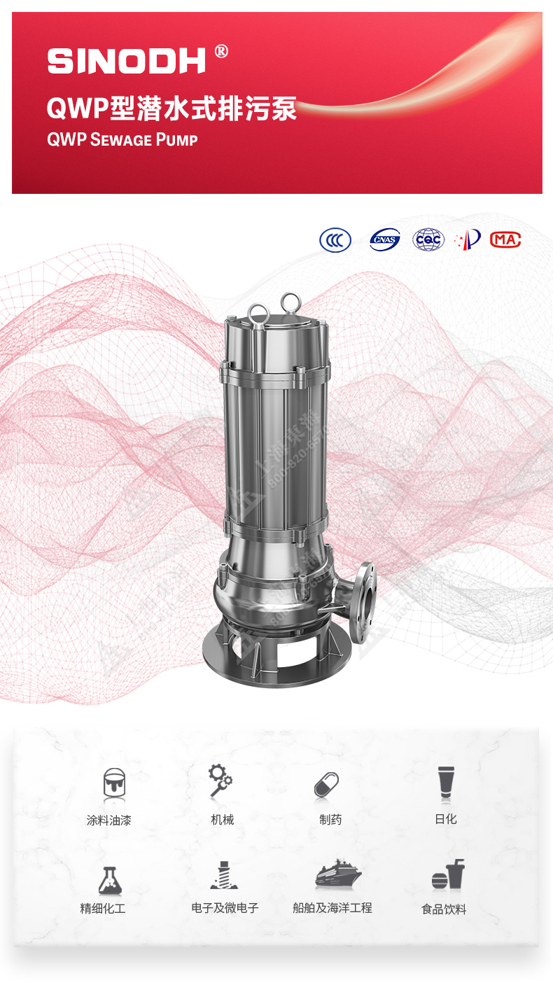 QWP型排污sports_01.jpg
