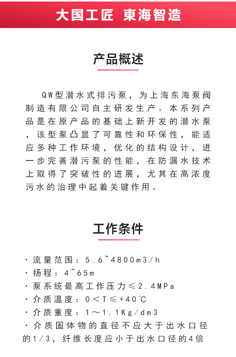 QW型排污sports_02.jpg