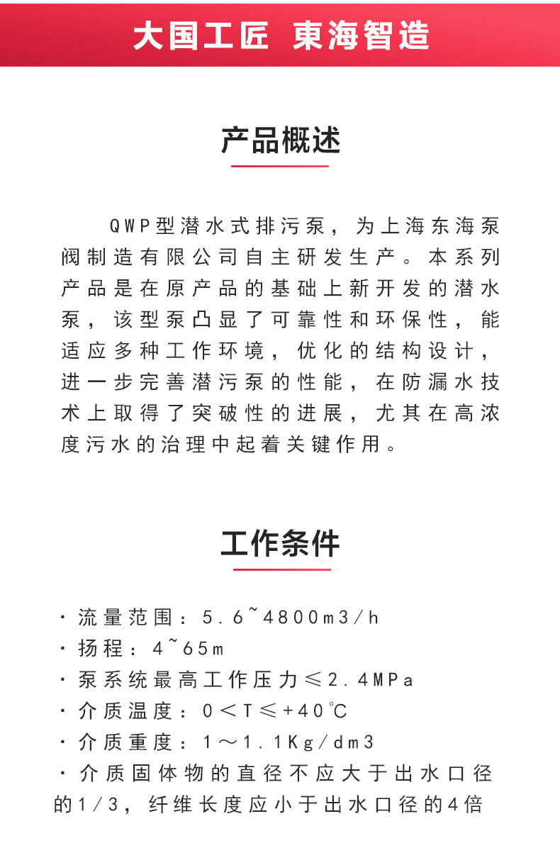 QWP型排污sports_02.jpg