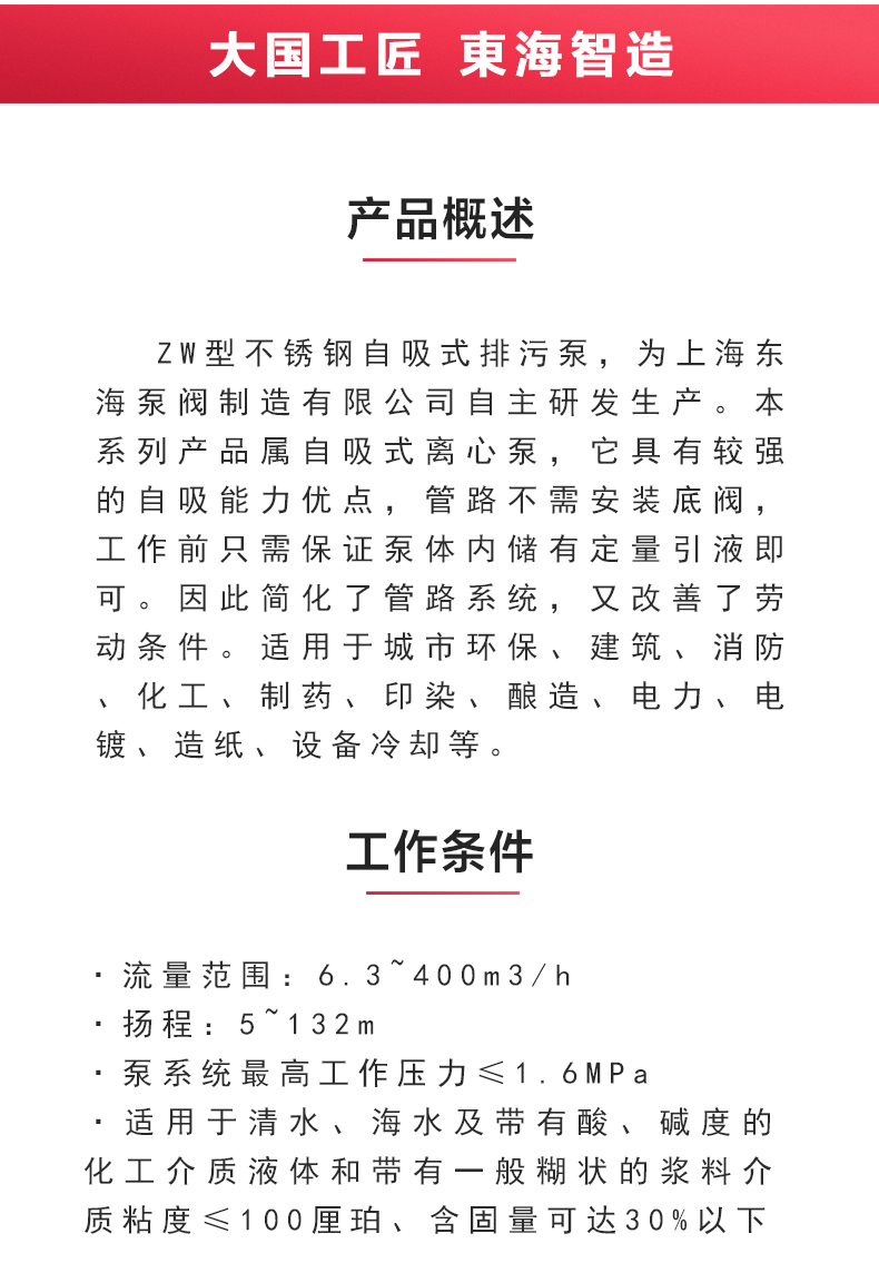ZW型不锈钢自吸排污sports_02.jpg