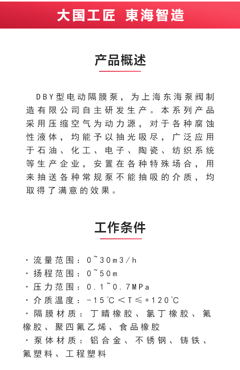 QBY型电动隔膜sports_02.jpg