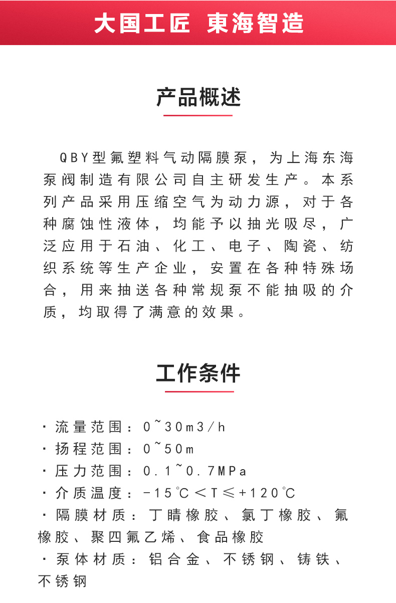 QBY型氟塑料气动隔膜sports_02.jpg