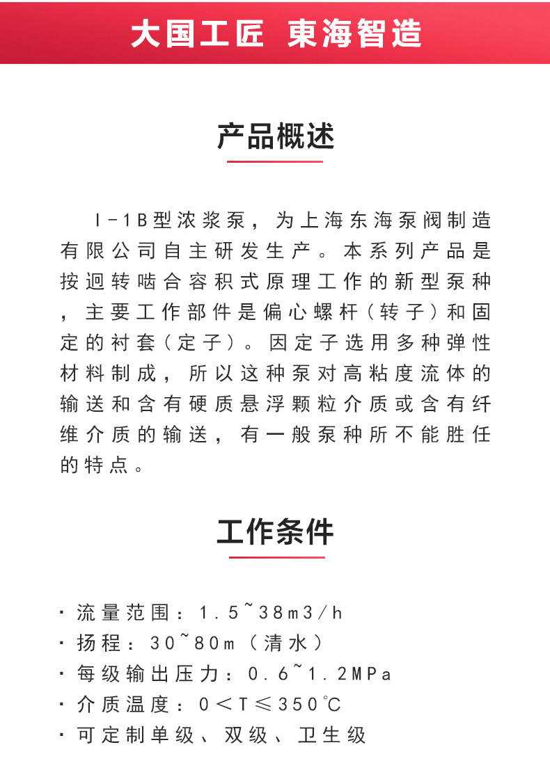I-1B型浓浆sports_02.jpg