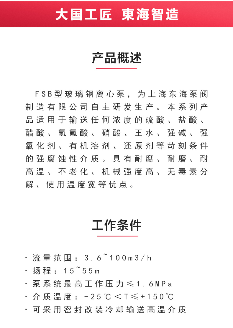FSB型玻璃钢离心sports_02.jpg