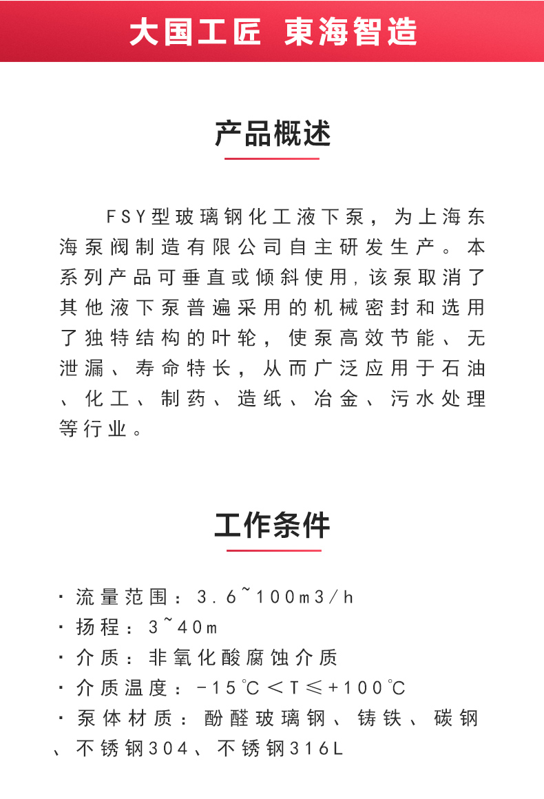 FSY型玻璃钢液下sports_02.jpg