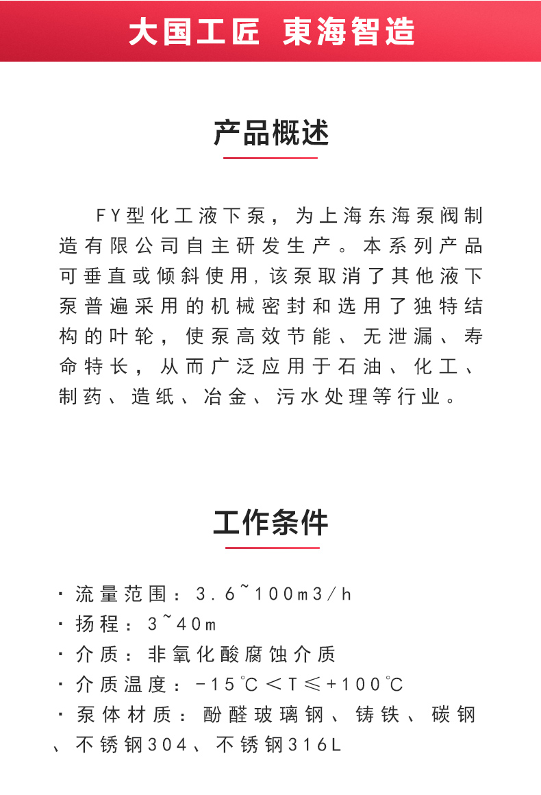 FY型液下sports_02.jpg