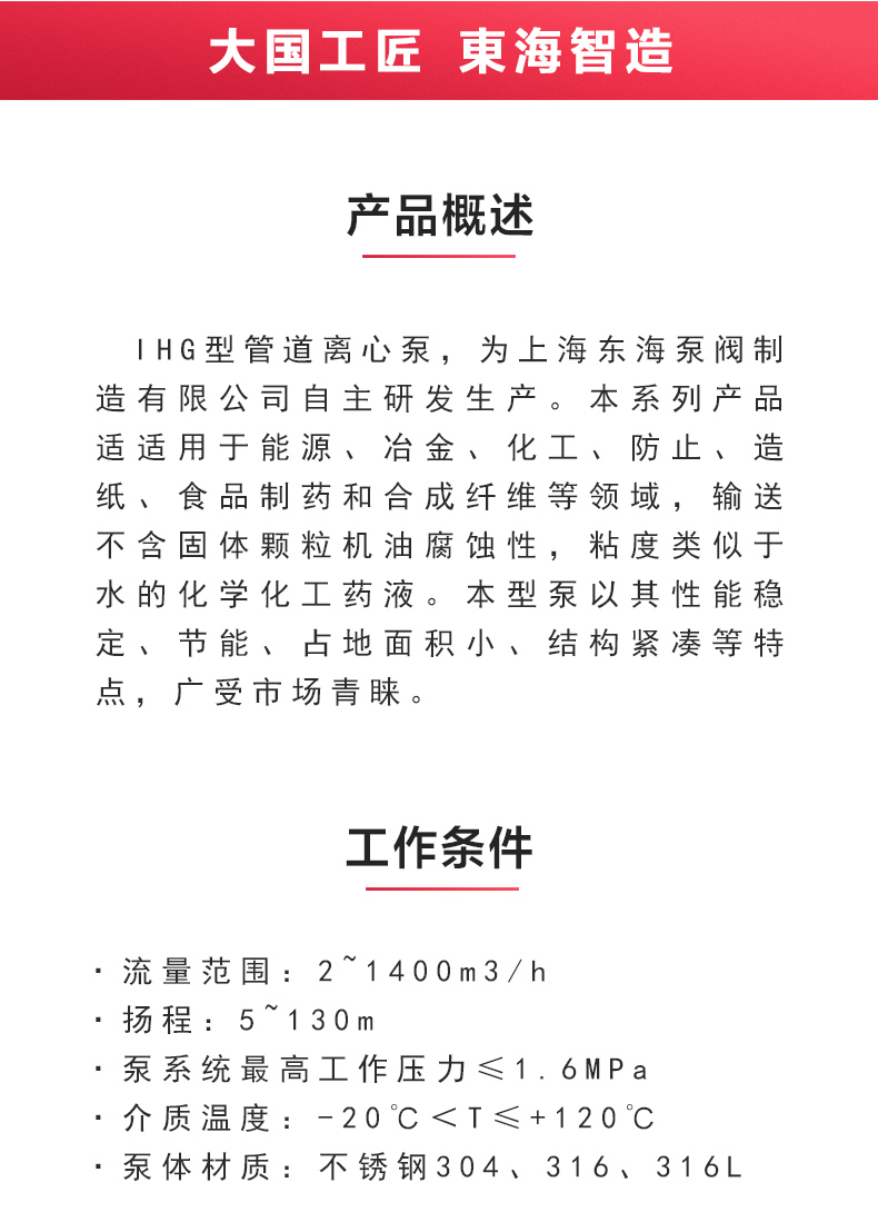 IHG型离心sports_星空·综合(xingkong)体育官方网站概述.jpg