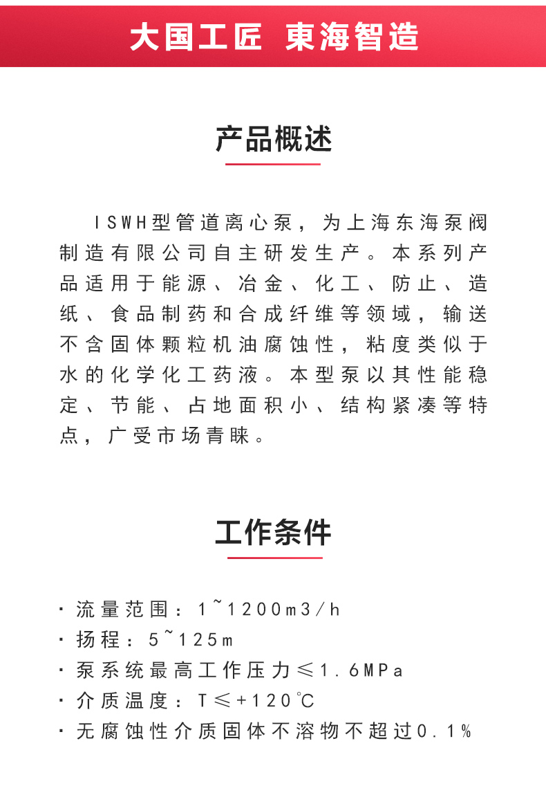 ISWH型离心sports_星空·综合(xingkong)体育官方网站概述.jpg