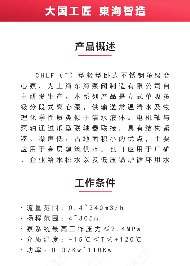 CHLF(T)型不锈钢离心sports_02.jpg