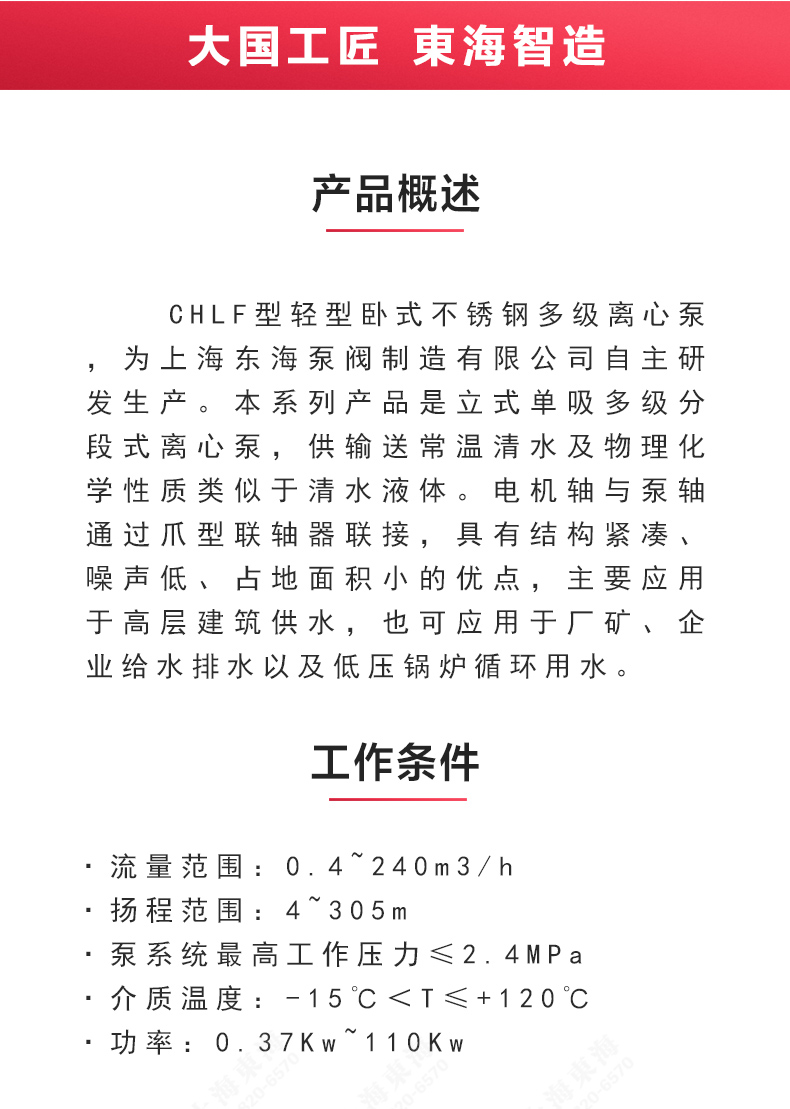 CHLF型不锈钢离心sports_02.jpg