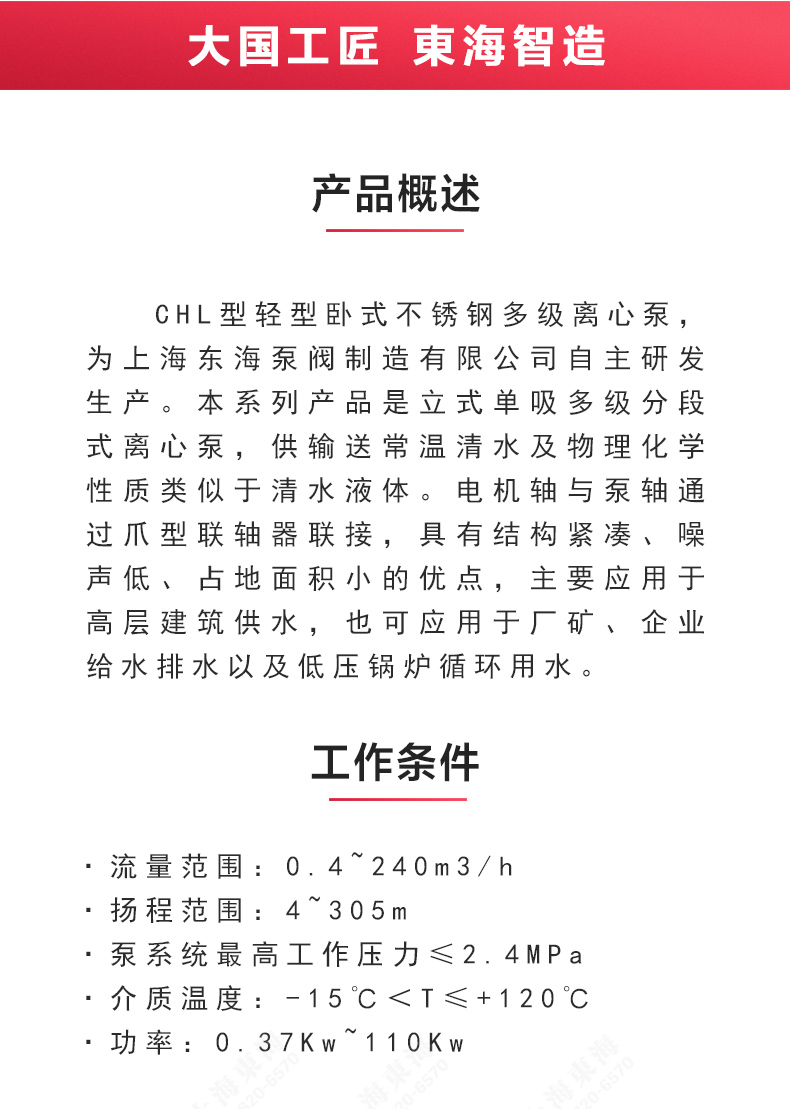 CHL型不锈钢离心sports_02.jpg