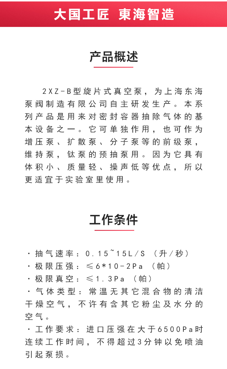 2XZ-B型旋片式真空sports_02.jpg