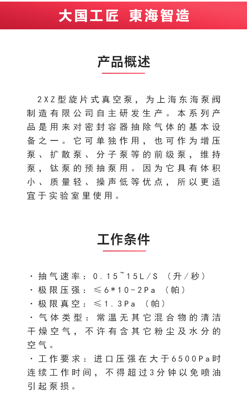2XZ型旋片式真空sports_02.jpg