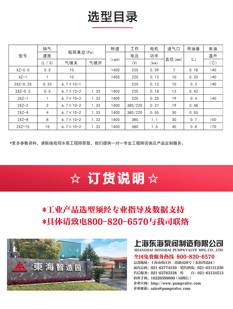 2XZ型旋片式真空sports_04.jpg