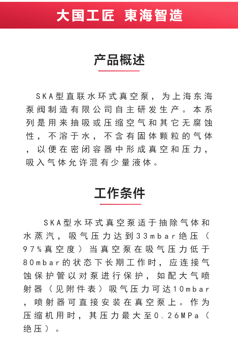 SK型直联水环式真空sports_02.jpg