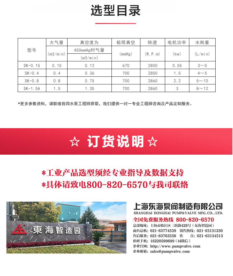 SK型直联水环式真空sports_04.jpg