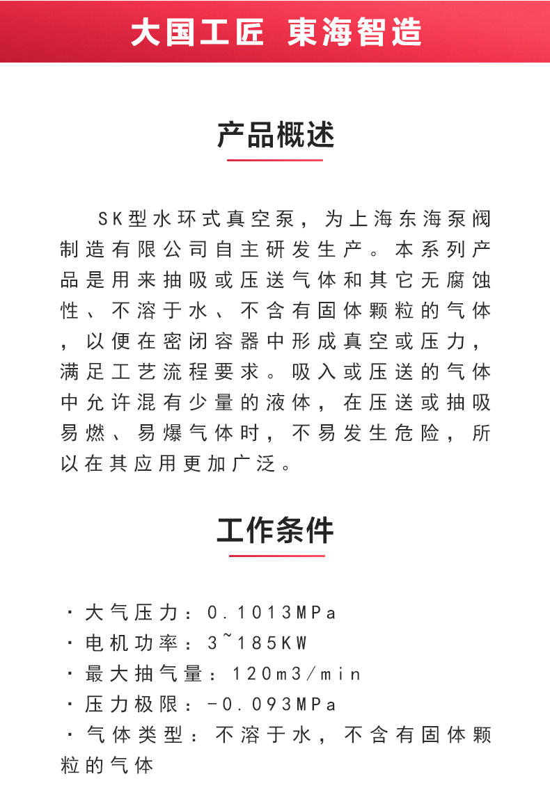 SK型水环式真空sports_02.jpg