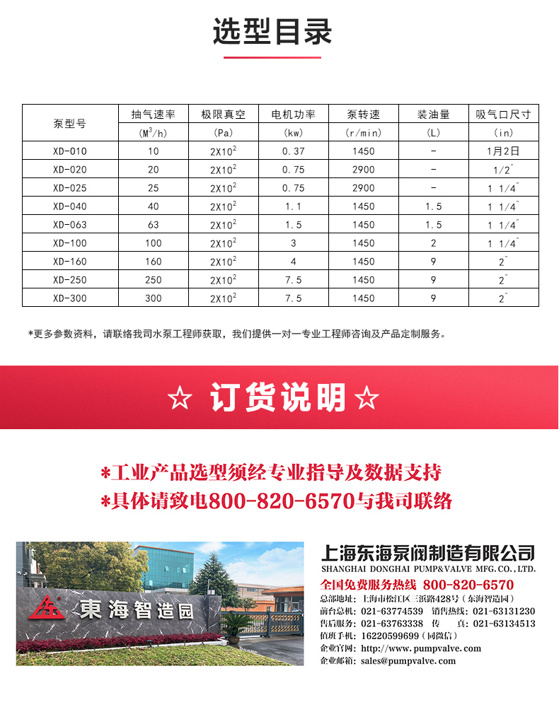 XD型单级旋片式真空sports_04.jpg