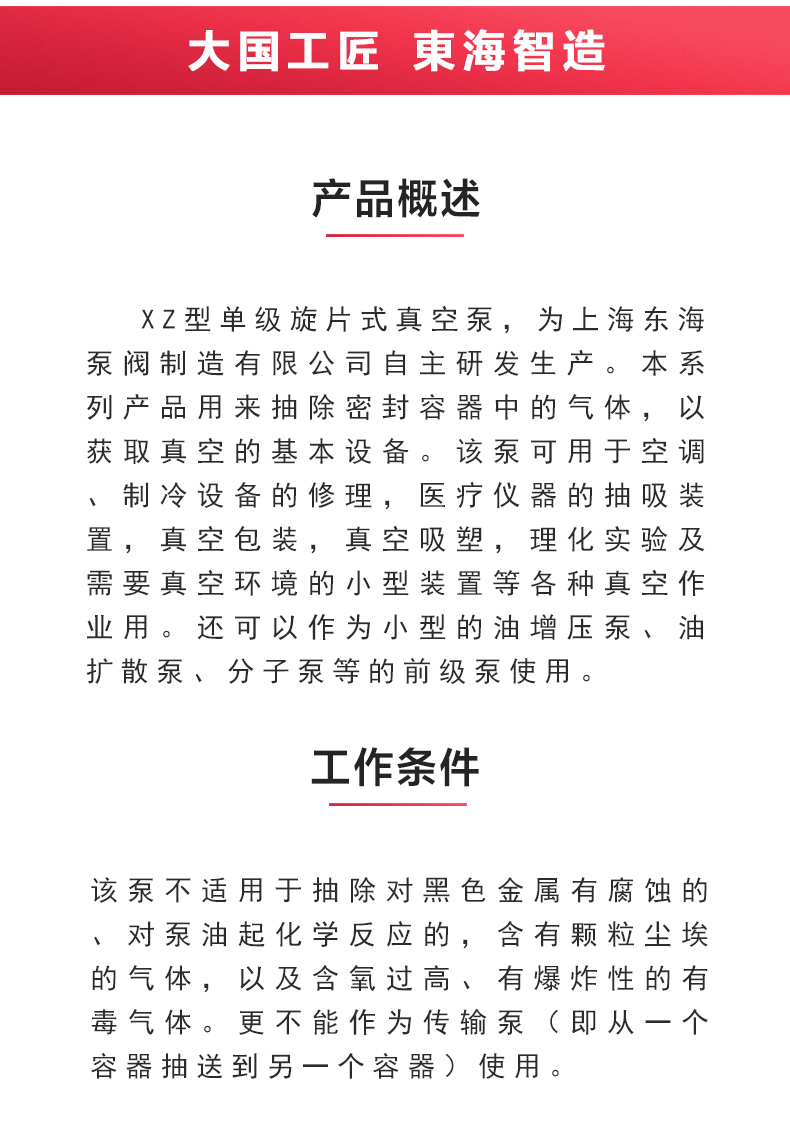 XZ型旋片式真空sports_02.jpg