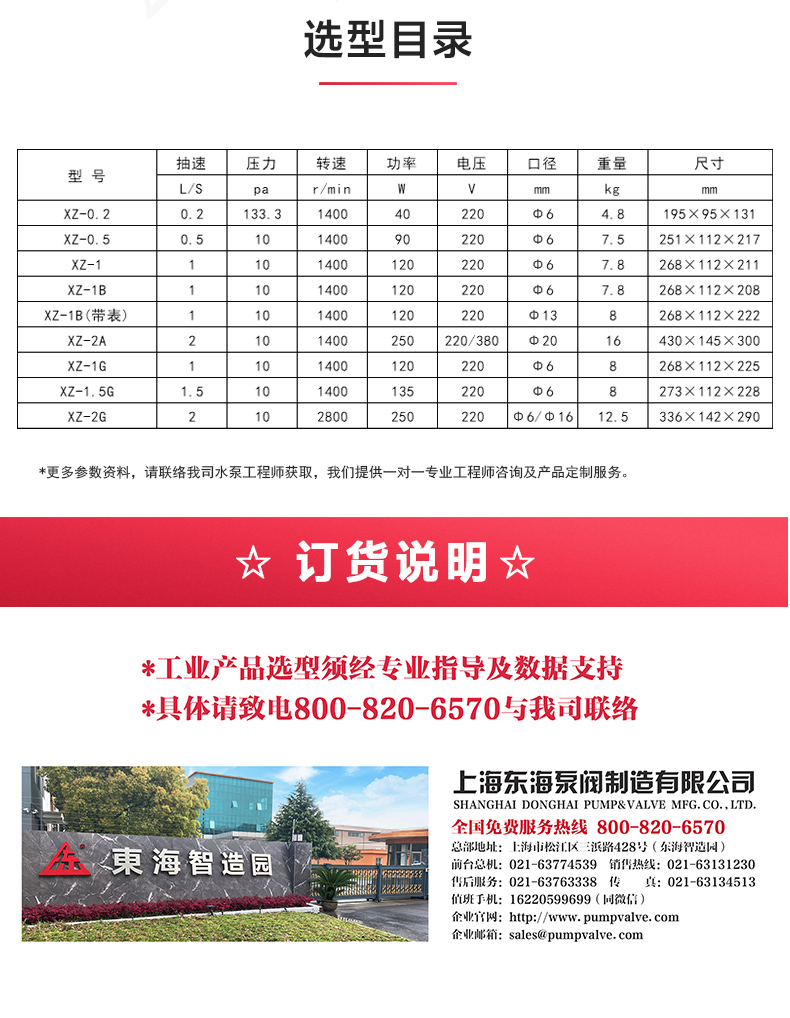 XZ型旋片式真空sports_04.jpg