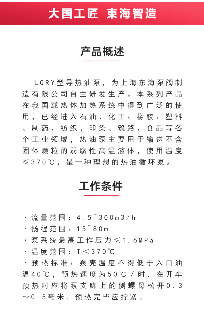 LQRY型导热油sports_02.jpg